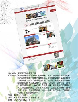 安徽SEO優化公司——蕪湖優斗士軟件的信息咨詢服務