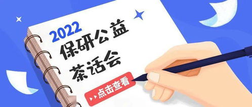 新傳保研擇校指南 聚焦清北人傳專場，今晚八點(diǎn)開啟你的學(xué)術(shù)進(jìn)階之旅