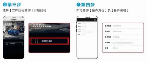 東風標致推出“備件價格透明查詢”服務 兩度播報，省時更省心
